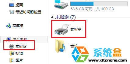 win8系统自定义库文件夹的方法7