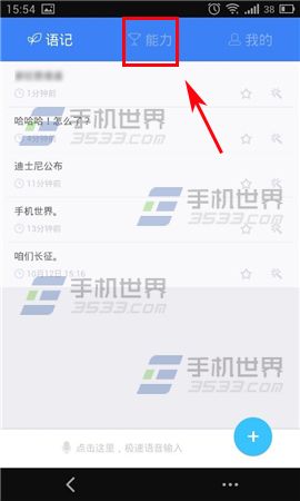 语记怎么设置音效?2