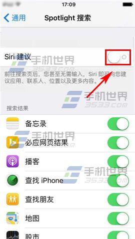 iPhone6S如何关闭siri建议?5