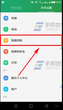 酷派大神Note3智能防误触怎么开启?2