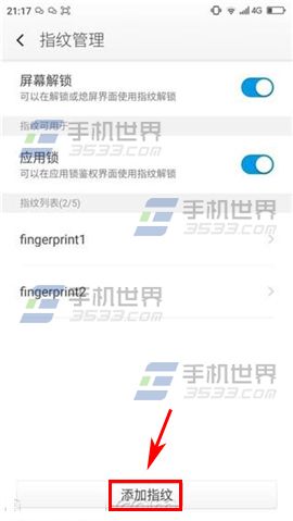 奇酷手机如何录入指纹?3