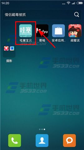 哇塞宝贝如何提交订单？2