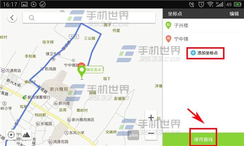 野兽骑行怎么创建路线?4