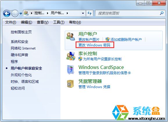 在win7中怎么限制小孩玩电脑？3