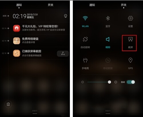 华为Mate S怎么截图？1