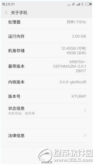 miui7怎么刷回miui62