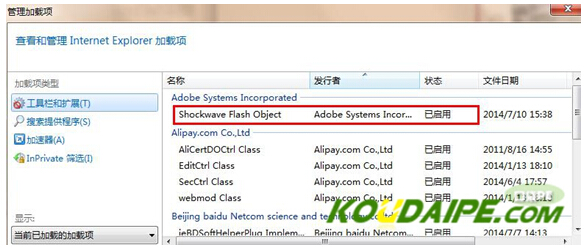 深度win7系统网络视频无法播放的解决方法3