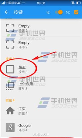 OPPO R7Plus返回和菜单键怎么调换4