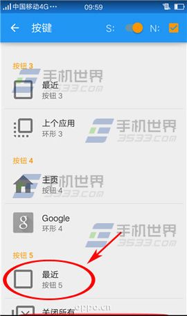 OPPO R7Plus返回和菜单键怎么调换5