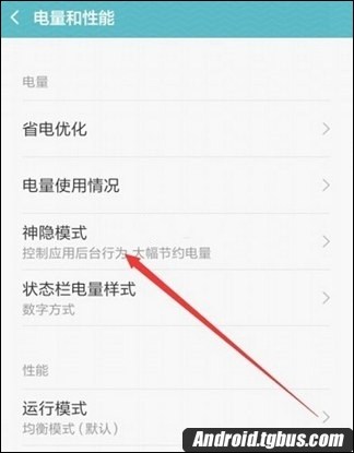 MIUI7神秘模式怎么设置？4