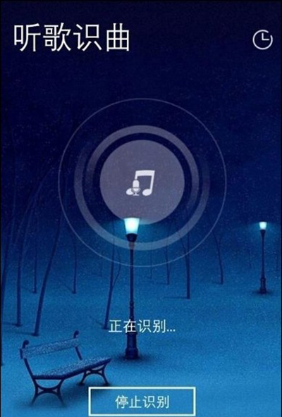 酷我音乐听歌识曲图文教程5