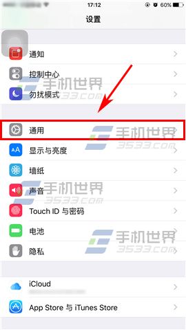 iPhone6S如何关闭siri建议?3