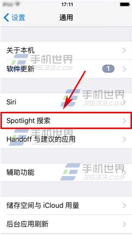 iPhone6S如何关闭siri建议?4