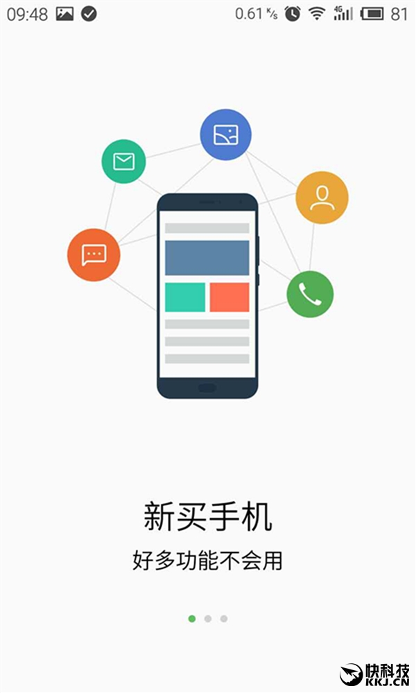 魅族推远程支持APP公测 教你怎么用手机2