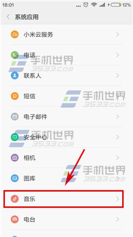 红米note2睡眠模式怎么开启?4