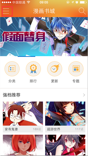 腾讯动漫如何删除已下载的漫画？1