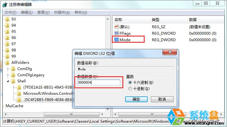 让你的win7文件夹可以随便拖动2