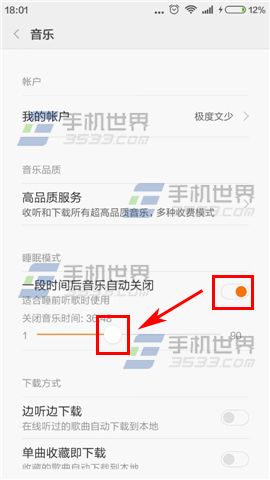 红米note2睡眠模式怎么开启?5