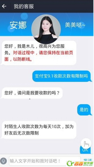 支付宝收款次数上限怎么解决1