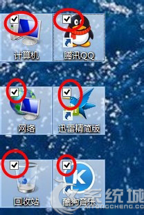 如何去除Windows8桌面图标左上角的复选框1