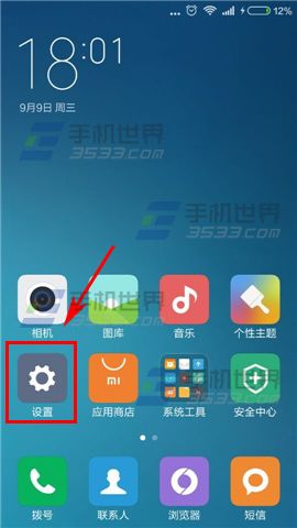 红米note2睡眠模式怎么开启?2