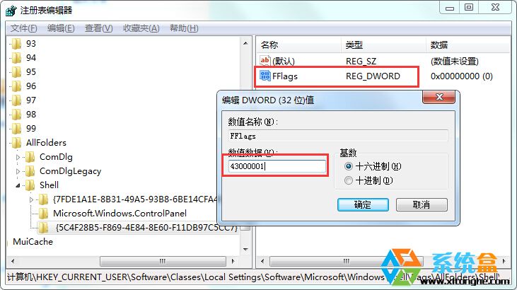 让你的win7文件夹可以随便拖动1