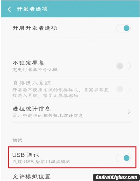 MIUI 7 USB调试在哪？5