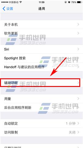 iPhone6sPlus单手操作怎么开启?3