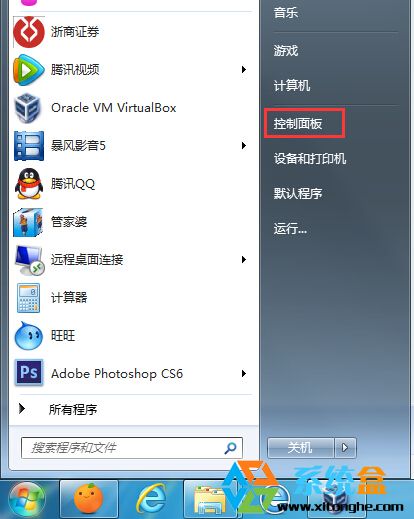 在win7中怎么限制小孩玩电脑？1