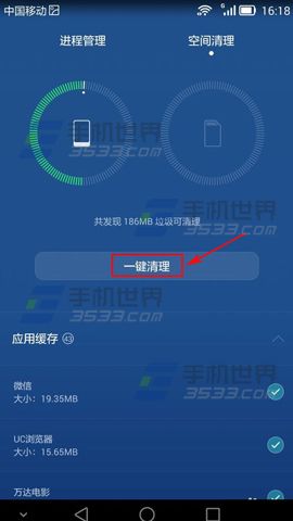 华为Mate7手机如何清理内存?6