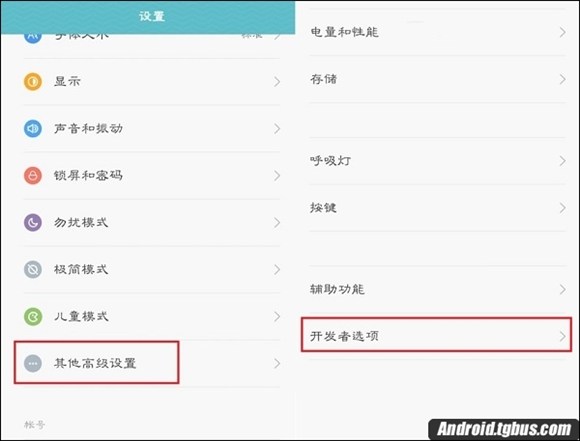 MIUI 7 USB调试在哪？4