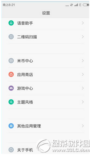 miui7怎么刷回miui61