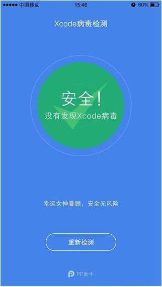 Xcode ghost怎么用？4