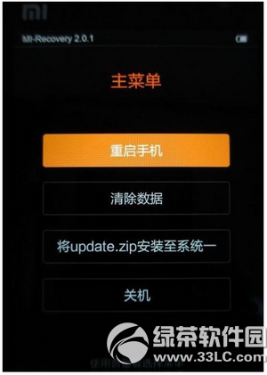 miui7怎么刷回miui64