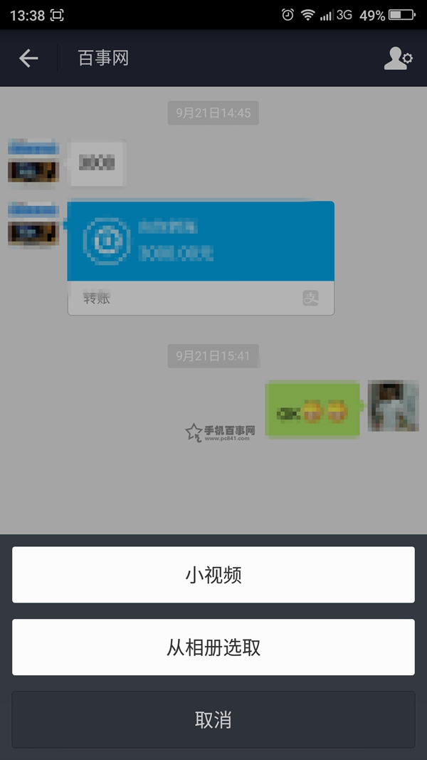 支付宝阅后自焚是什么3