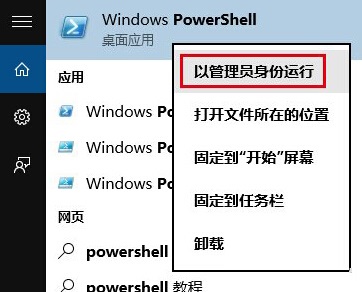 Win10系统重装内置应用的操作方法1