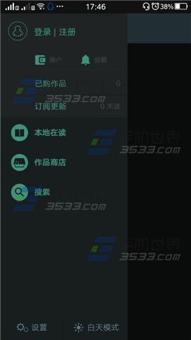 豆瓣阅读怎么开启夜间模式4