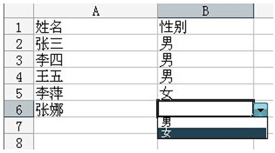 Excel表格下拉菜单怎么做？5