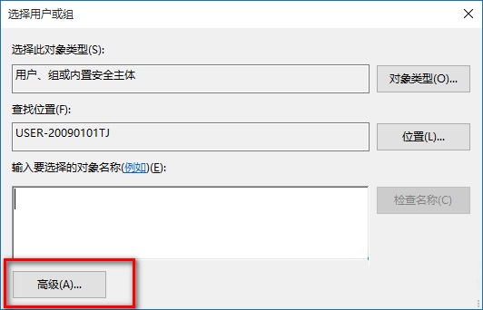 Win10系统怎么修改注册表的权限？5