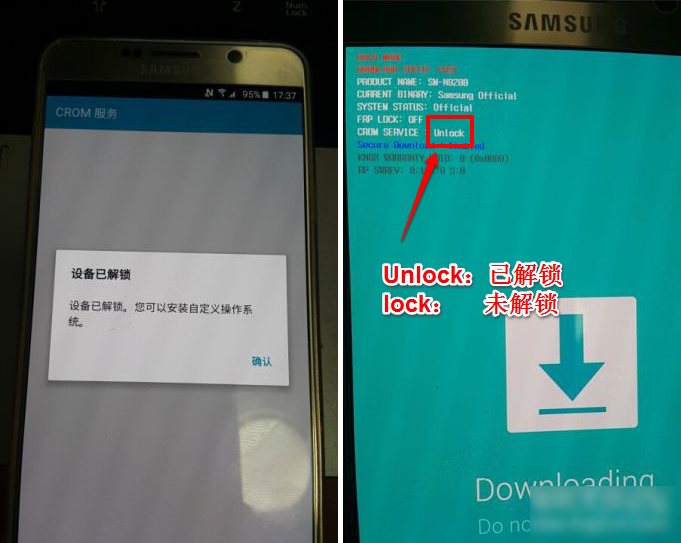 如何查看三星是否已经解锁bootloader？2