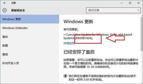 Win10系统更新KB3081424安装失败怎么办1