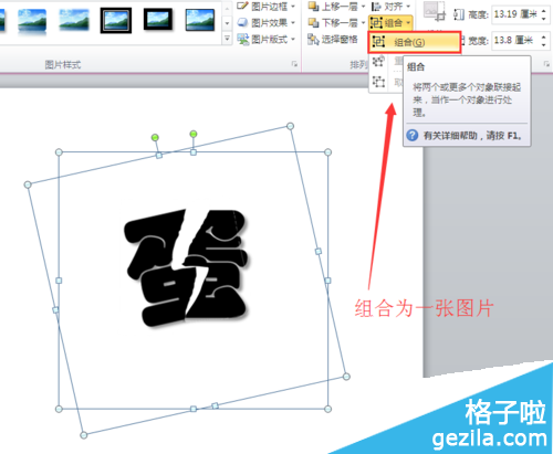 PPT裂字效果怎么制作7