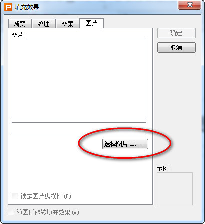 wps演示文稿设置背景的方法3