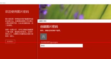 win10系统开启密码锁功能的方法4