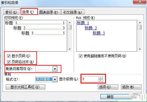 Word2007添加动态文字的方法1