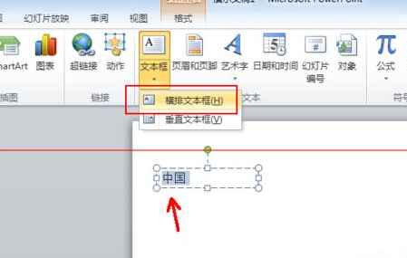 ppt中怎么利用符号做出分层显示效果？2