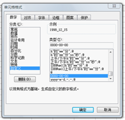 运用WPS处理日期数据格式的方法2