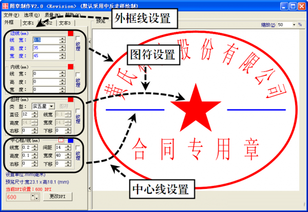 Word文档添加个性印章的制作方法步骤1