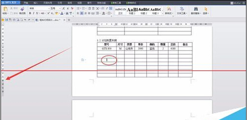 WPS中的空白页删不掉怎么办？2