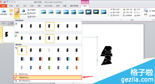 PPT裂字效果怎么制作6